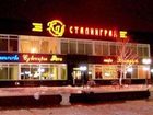 фото отеля Stalingrad