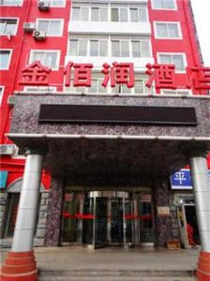 фото отеля Jinbairun Business Hotel