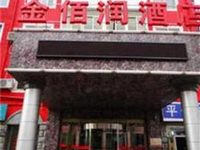 Jinbairun Business Hotel
