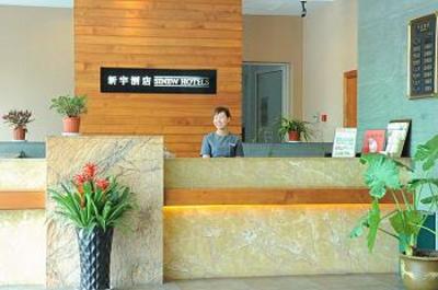 фото отеля Zhejiang University Xinyu Training Hotel