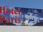 фото отеля Hotel de Paris Sousse