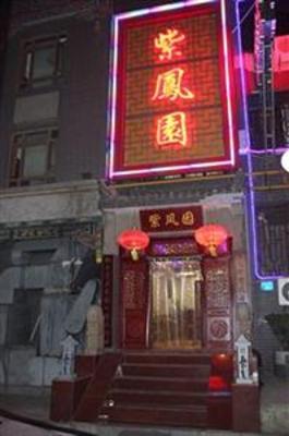 фото отеля Zifengyuan Internatianl Youth Hostel