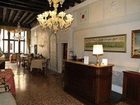 фото отеля Locanda Ca' Amadi Hotel Venice