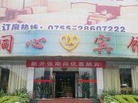 Tongxin Hotel