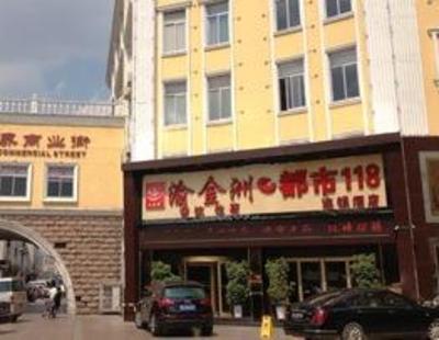 фото отеля City 118 Hotel Zibo Xiaotianfu