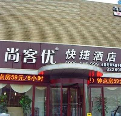 фото отеля Thankyou Hotel Quzhong Road Rizhao
