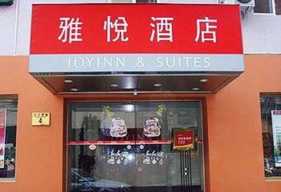 фото отеля Joy Inn Zhengzhou Renmin Road