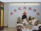 фото отеля Shenyang Haijun Hotel