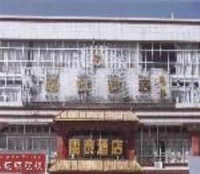 фото отеля Min Tai Hotel