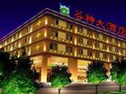 фото отеля Kunming Gushen Hotel
