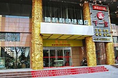 фото отеля Xis'an Galilee Hotel Fengcheng