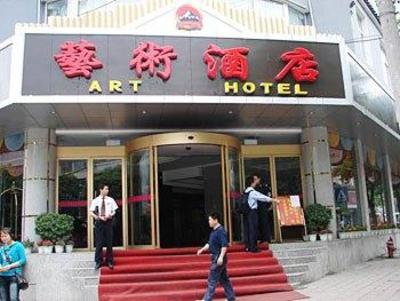 фото отеля Gaoyuanhong Art Hotel