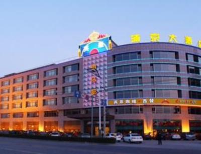 фото отеля Pujing Hotel
