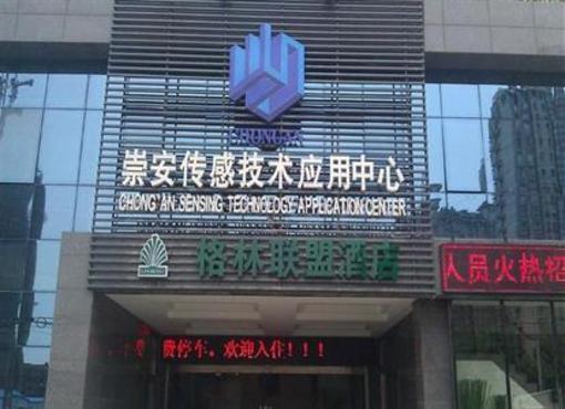 фото отеля Green Tree Inn Chain Wuxi Shangmadun