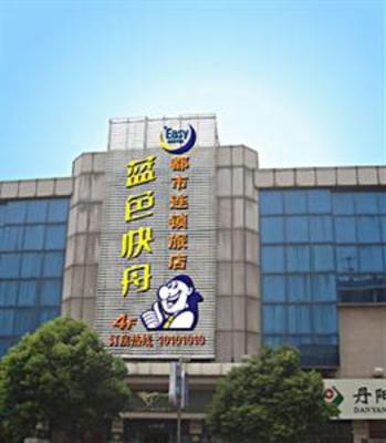 фото отеля Fast Blue Boat Marketer Hotel Danyang