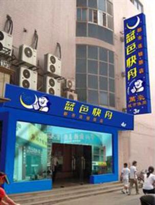 фото отеля Fast Blue Boat Marketer Hotel Danyang