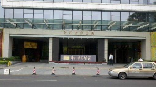 фото отеля Cozy Hotel Guangzhou
