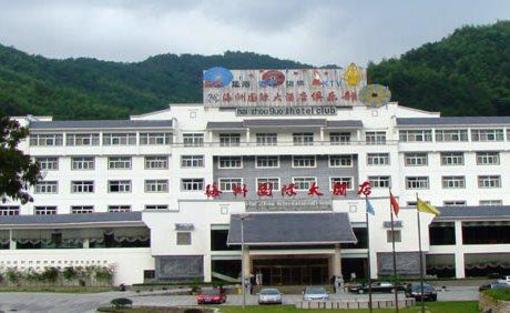 фото отеля Haizhou International Hotel