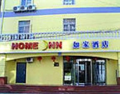 фото отеля Home Inn (Tianjin Jinwei Road)
