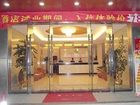 фото отеля Shenzhen Shang Ju Inn