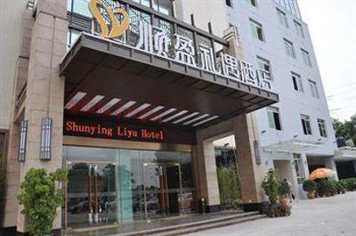 фото отеля Shunying Liyu Hotel