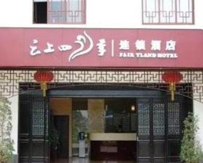 фото отеля Fairyland Hotel Tengchong Feicui Old Town