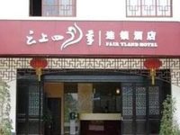 Fairyland Hotel Tengchong Feicui Old Town