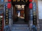 фото отеля Lijiang Shishan House