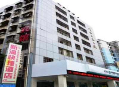 фото отеля Xiamen Xinyu Hotel