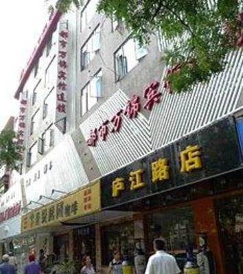 фото отеля Hefei Dushiwanjin Hotel Lujiang Road