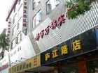 фото отеля Hefei Dushiwanjin Hotel Lujiang Road