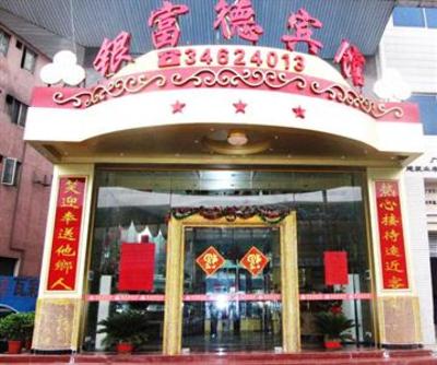 фото отеля Fuyin Hotel