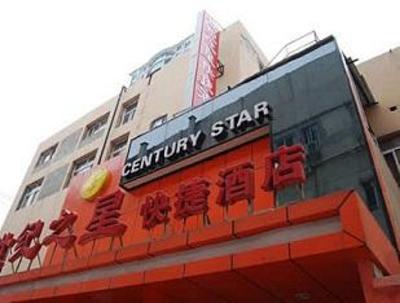 фото отеля Century Star Hotel