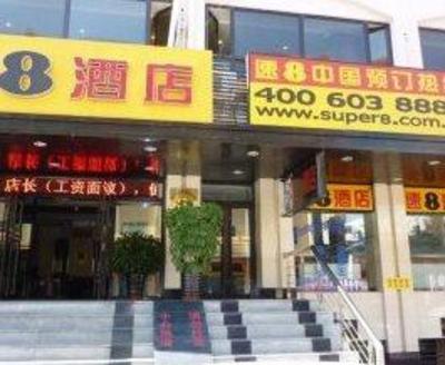 фото отеля Super 8 (Harbin Zhongyang Street)