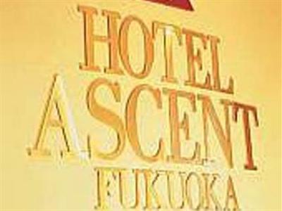 фото отеля Hotel Ascent Fukuoka