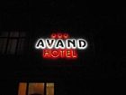 фото отеля Avand Hotel