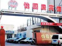 Yiyuanju Hotel