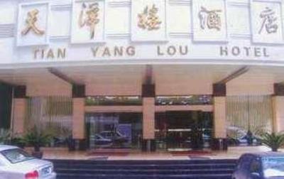 фото отеля Tianyang Hotel Guiyang