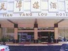 фото отеля Tianyang Hotel Guiyang
