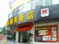 Young Sunshine Hotel Xiamen Xinglin