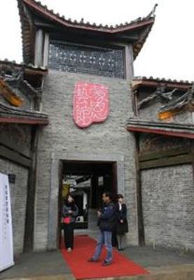 фото отеля Lijiang Gallery of Blessings Hotel