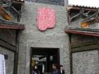 фото отеля Lijiang Gallery of Blessings Hotel