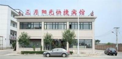 фото отеля Tianjin Jinghai County March Sunshine Express Hotel