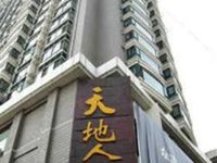 Panzhihua Tiandirenhe Business Hotel