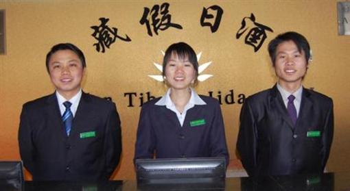 фото отеля Golden Tibet Holiday Hotel