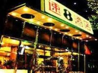 Super 8 Urumqi Ba Yin He