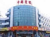 Zhongdu Hotel Pingyao