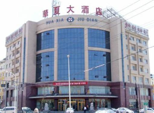 фото отеля Huaxia Hotel Yingkou