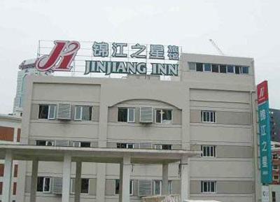 фото отеля Jinjiang Inn Xiamen Train Station