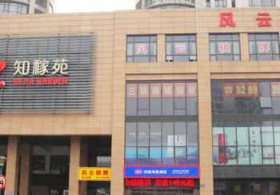 фото отеля Hanting Express Hangzhou Xiaoshan Jincheng Road